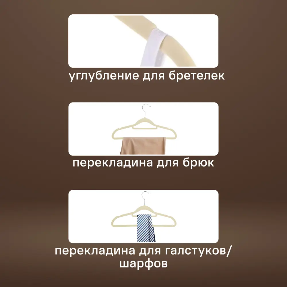 Фото 3 Комплект Вешалка-плечики для одежды бархатные 30 шт Ridberg 42x23 см цвет бежевый Фото 3 Комплект Вешалка-плечики для одежды бархатные 30 шт Ridberg 42x23 см цвет бежевый