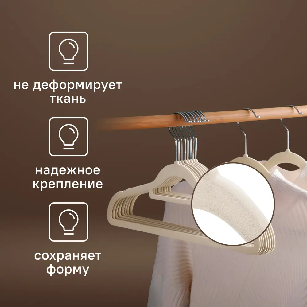 Фото 4 Комплект Вешалка-плечики для одежды бархатные 30 шт Ridberg 42x23 см цвет бежевый Фото 4 Комплект Вешалка-плечики для одежды бархатные 30 шт Ridberg 42x23 см цвет бежевый