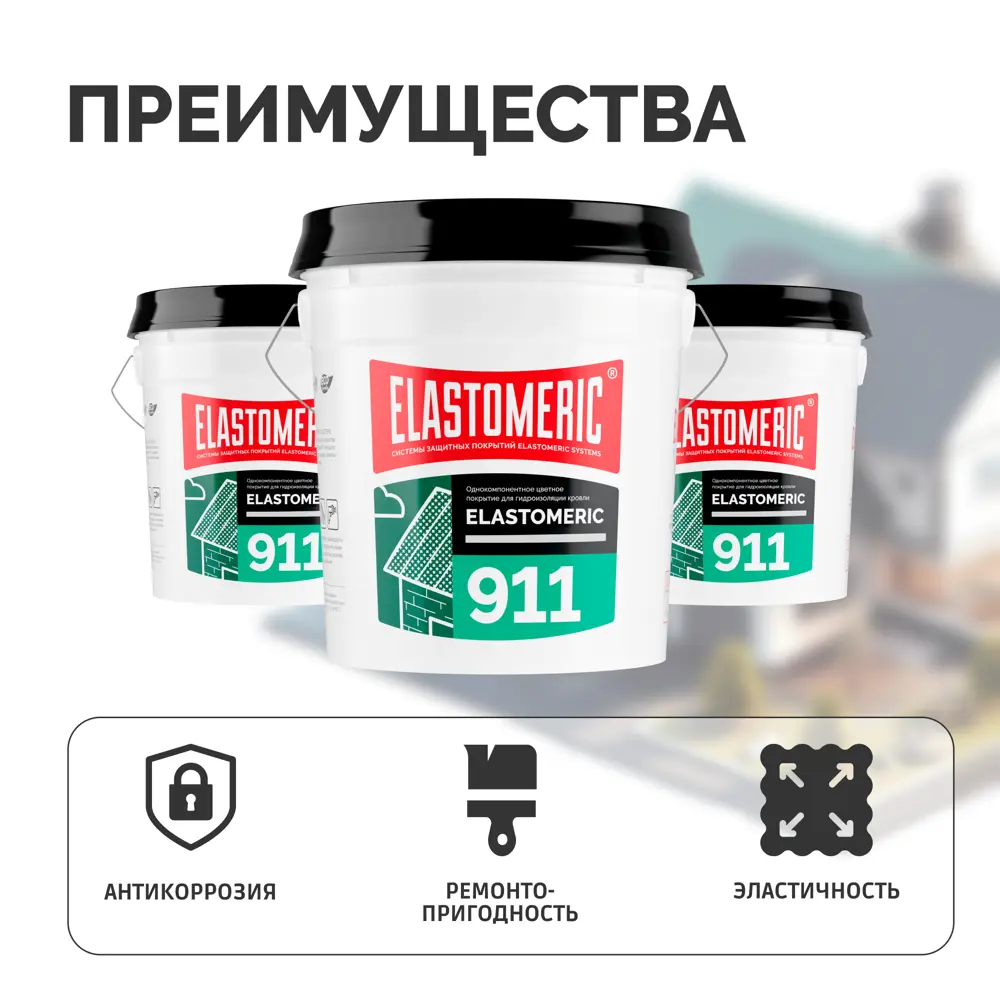Фото 5 Мастика Elastomeric systems 911 20кг темно-красный
