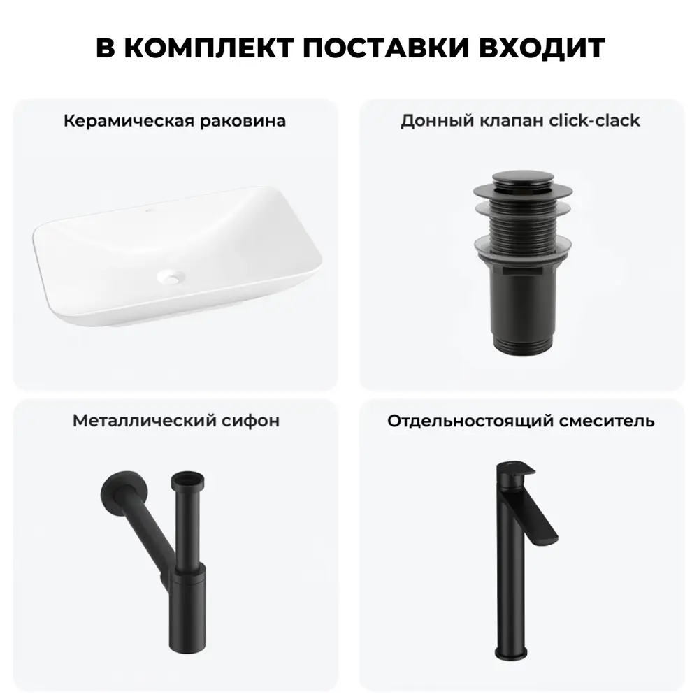 Фото 11 Раковина Wellsee demure 20214592R 60см цвет раковина 4 в 1: д/к, сифон, смеситель