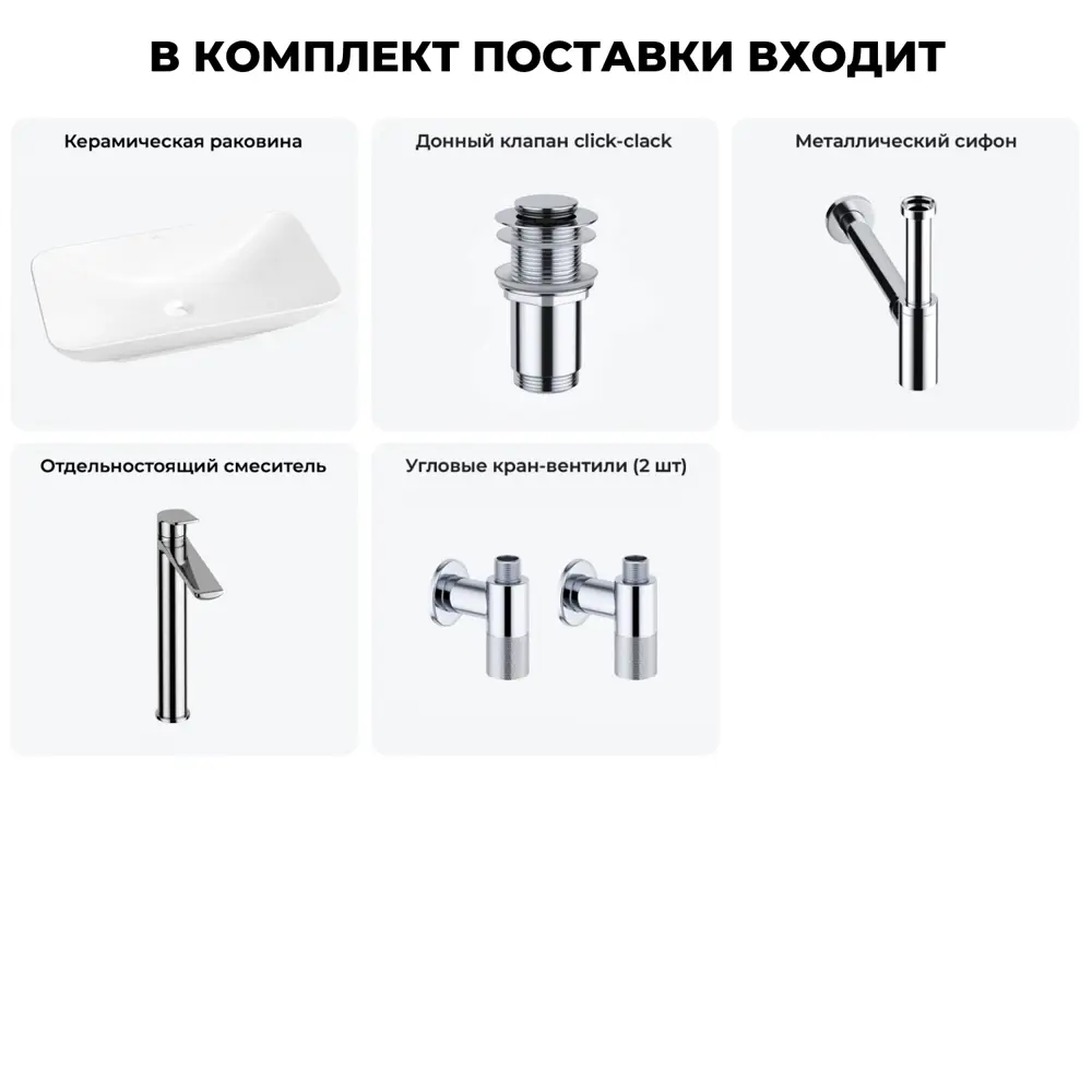 Фото 11 Раковина Wellsee demure 20214595R 60см цвет раковина 5 в 1: д/к, сифон, смеситель, вентили Фото 11 Раковина Wellsee demure 20214595R 60см цвет раковина 5 в 1: д/к, сифон, смеситель, вентили