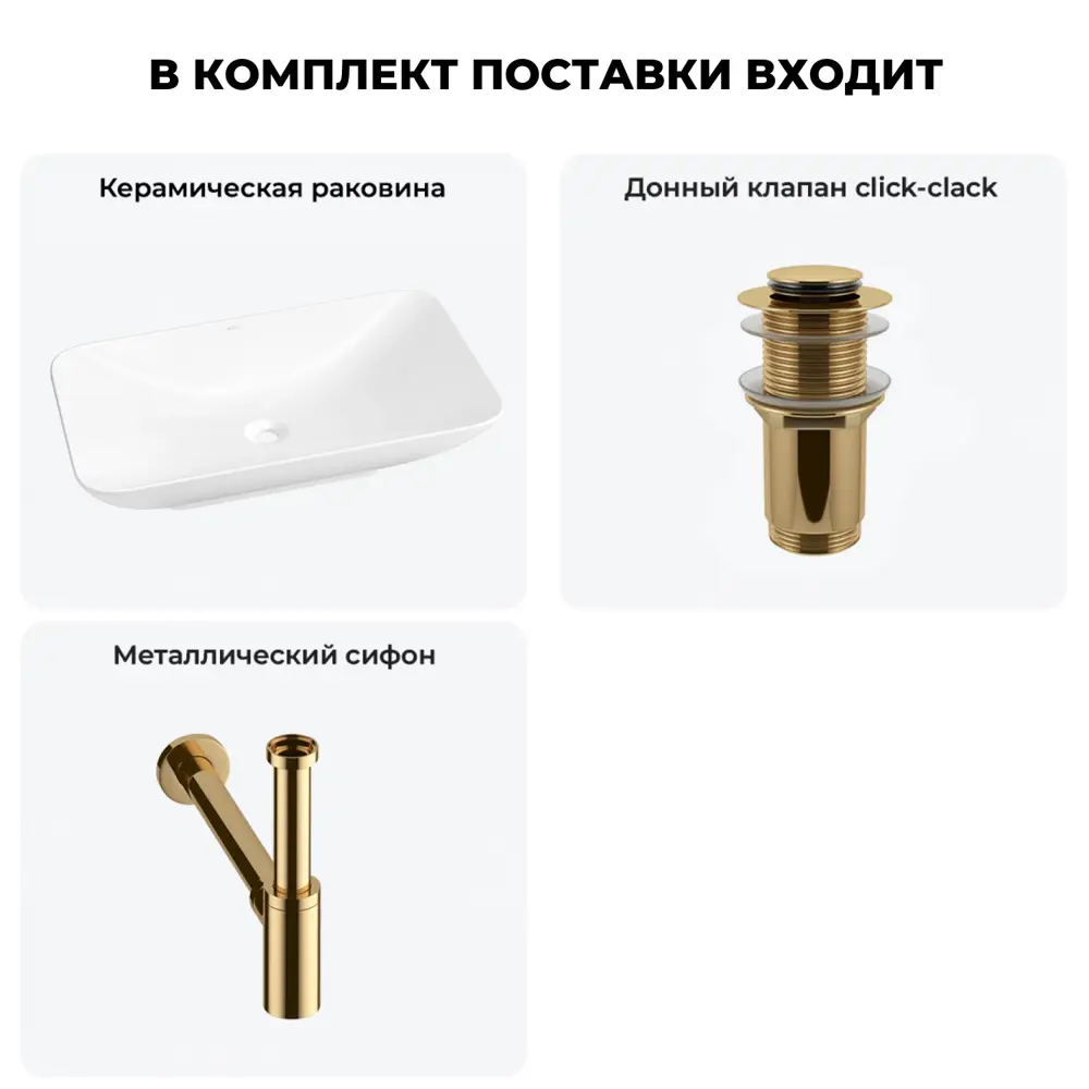 Фото 10 Раковина Wellsee demure 20214605R 70см цвет раковина 3 в 1: д/к, сифон Фото 10 Раковина Wellsee demure 20214605R 70см цвет раковина 3 в 1: д/к, сифон