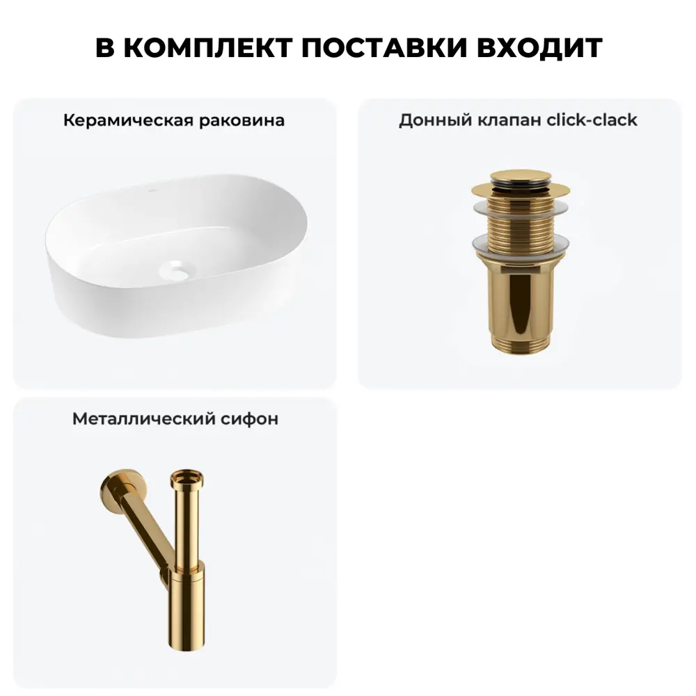 Фото 10 Раковина Wellsee saint-germain 20214993R 56см цвет раковина 3 в 1: д/к, сифон Фото 10 Раковина Wellsee saint-germain 20214993R 56см цвет раковина 3 в 1: д/к, сифон