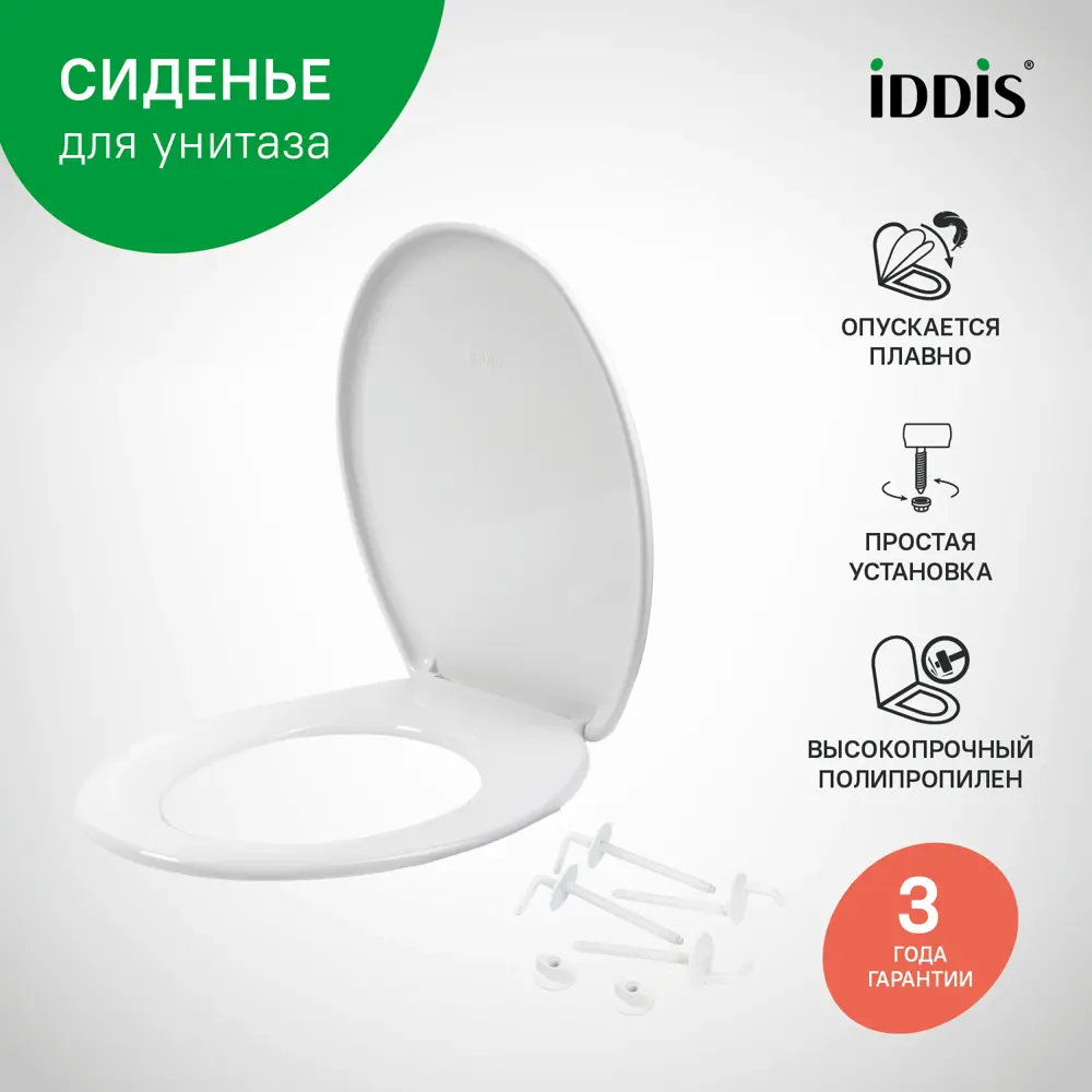 Фото 2 Сиденье для унитаза Iddis 161WP00 цвет белый Фото 2 Сиденье для унитаза Iddis 161WP00 цвет белый