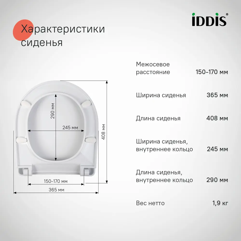 Фото 3 Сиденье для унитаза Iddis 142WPS0 с микролифтом цвет белый Фото 3 Сиденье для унитаза Iddis 142WPS0 с микролифтом цвет белый