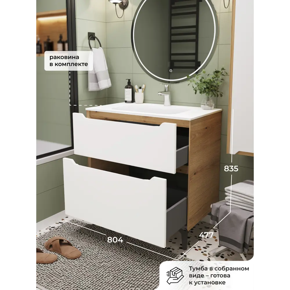 Фото 3 Тумба с раковиной в ванную Итана Nill 80 80.4x47.7x83.5 напольная белый глянец Фото 3 Тумба с раковиной в ванную Итана Nill 80 80.4x47.7x83.5 напольная белый глянец