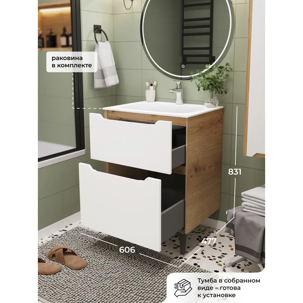 Фото 3 Тумба с раковиной в ванную Итана Nill 60 60.6x47.7x83.1 напольная белый глянец