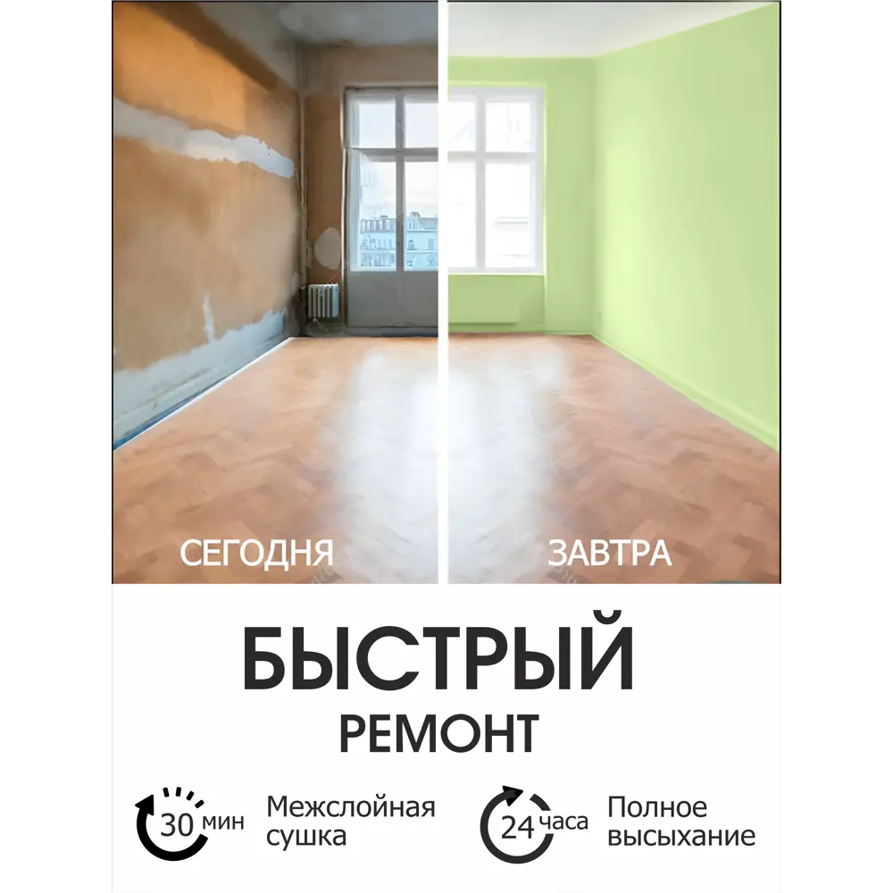 Фото 6 Краска для стен и потолков акриловая моющаяся Palizh Pc-305-3.7 зеленый чай 2.7 л Фото 6 Краска для стен и потолков акриловая моющаяся Palizh Pc-305-3.7 зеленый чай 2.7 л