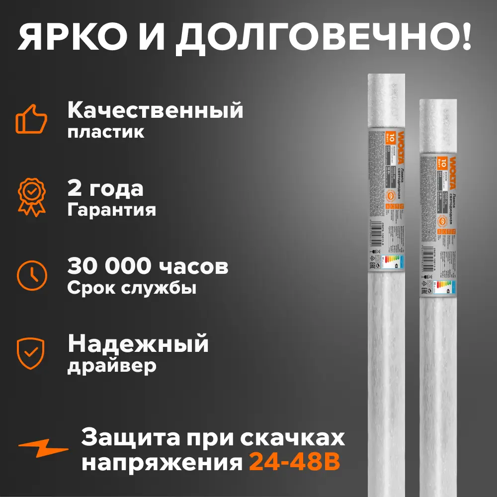 Фото 5 Набор ламп линейных Wolta 25ST8-10G13-R Т8 G13 10 Вт нейтральный белый свет 5 шт Фото 5 Набор ламп линейных Wolta 25ST8-10G13-R Т8 G13 10 Вт нейтральный белый свет 5 шт