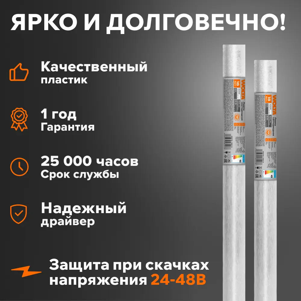 Фото 4 Набор ламп линейных Wolta 25ST8-18G13 Т8 G13 18 Вт нейтральный белый свет 5 шт Фото 4 Набор ламп линейных Wolta 25ST8-18G13 Т8 G13 18 Вт нейтральный белый свет 5 шт