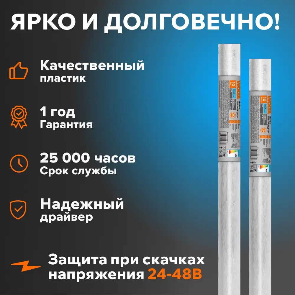 Фото 3 Набор ламп линейных Wolta 25WT8-10G13 Т8 G13 10 Вт холодный белый свет 5 шт Фото 3 Набор ламп линейных Wolta 25WT8-10G13 Т8 G13 10 Вт холодный белый свет 5 шт