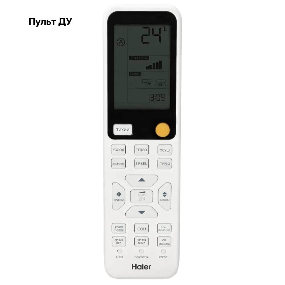 Фото 6 Сплит-система Haier HSU-09HFF103/R3-W/HSU-09HUF103/R3 9K BTU охлаждение/обогрев с Wi Fi Фото 6 Сплит-система Haier HSU-09HFF103/R3-W/HSU-09HUF103/R3 9K BTU охлаждение/обогрев с Wi Fi
