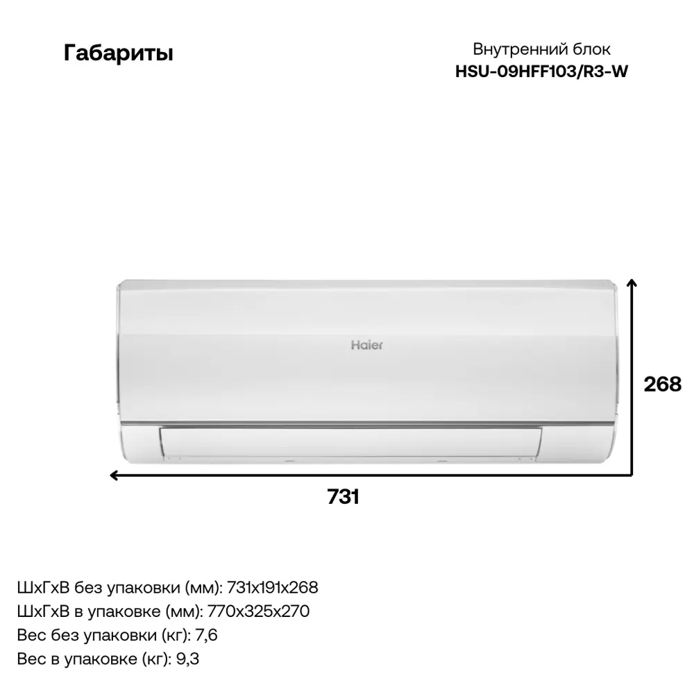 Фото 4 Сплит-система Haier HSU-09HFF103/R3-W/HSU-09HUF103/R3 9K BTU охлаждение/обогрев с Wi Fi Фото 4 Сплит-система Haier HSU-09HFF103/R3-W/HSU-09HUF103/R3 9K BTU охлаждение/обогрев с Wi Fi