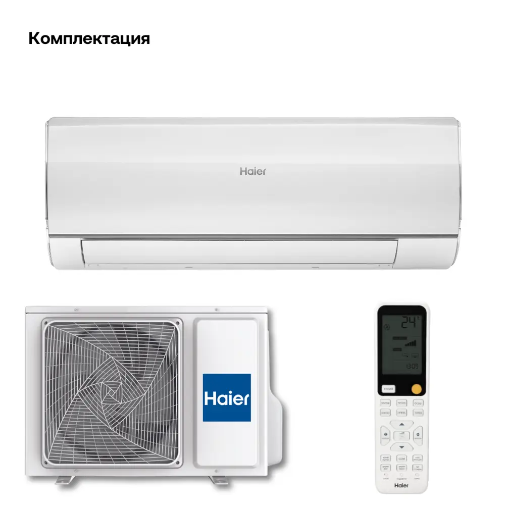 Фото 5 Сплит-система Haier HSU-09HFF103/R3-W/HSU-09HUF103/R3 9K BTU охлаждение/обогрев с Wi Fi Фото 5 Сплит-система Haier HSU-09HFF103/R3-W/HSU-09HUF103/R3 9K BTU охлаждение/обогрев с Wi Fi