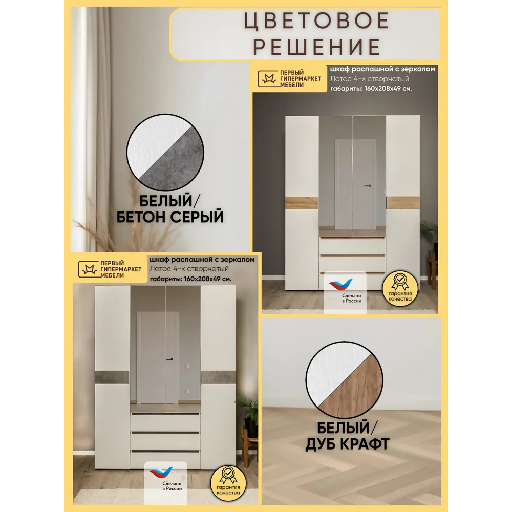 Фото 3 Шкаф распашной Doma Лотос с 4 дверями 160x208x49 см ЛДСП цвет белый/серый бетон