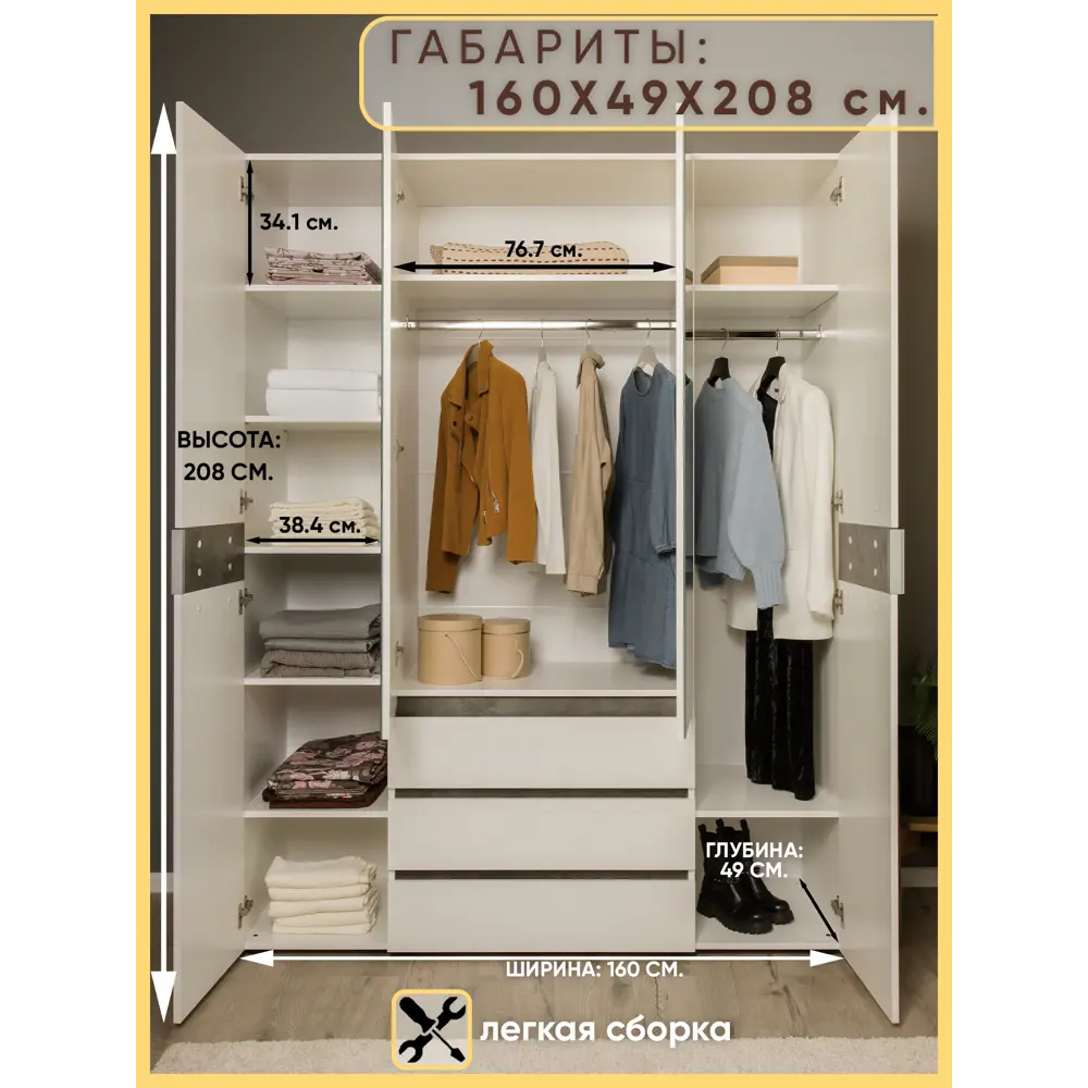 Фото 4 Шкаф распашной Doma Лотос с 4 дверями 160x208x49 см ЛДСП цвет белый/серый бетон