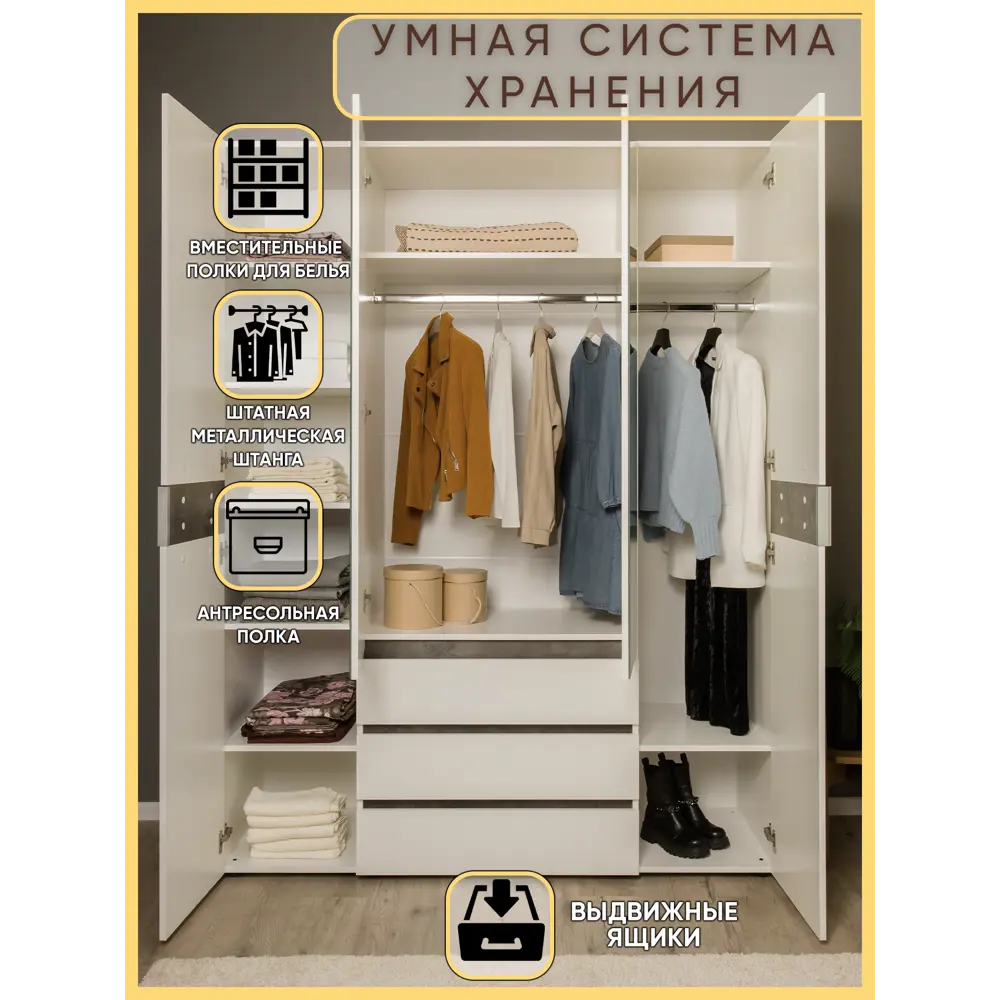 Фото 2 Шкаф распашной Doma Лотос с 4 дверями 160x208x49 см ЛДСП цвет белый/серый бетон