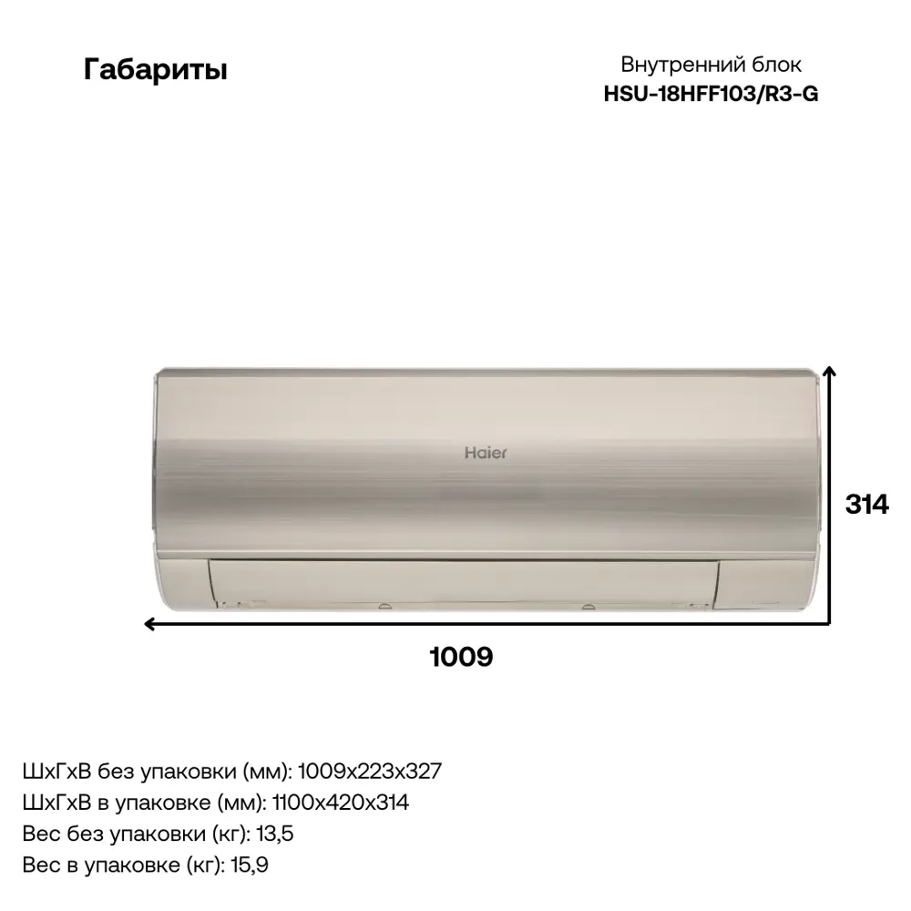 Фото 4 Сплит-система Haier HSU-18HFF103/R3-G/HSU-18HUF103/R3 18K BTU охлаждение/обогрев с Wi Fi Фото 4 Сплит-система Haier HSU-18HFF103/R3-G/HSU-18HUF103/R3 18K BTU охлаждение/обогрев с Wi Fi