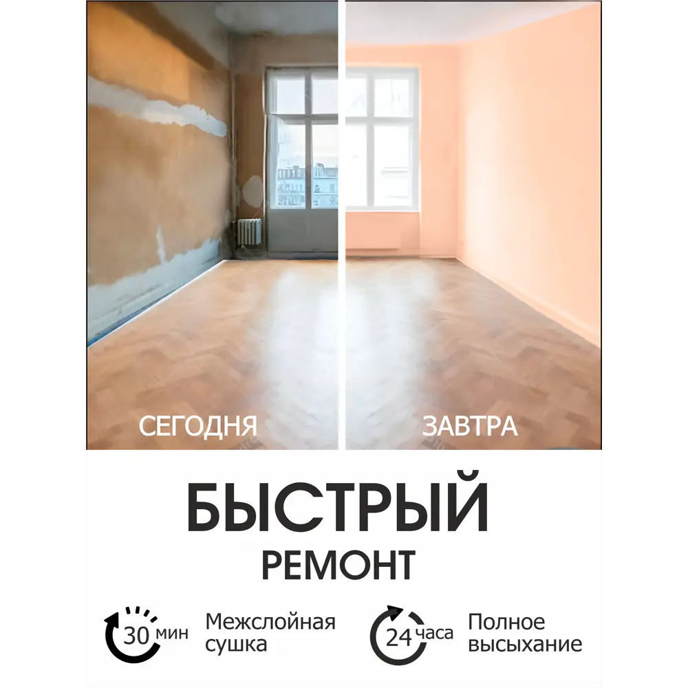 Фото 6 Краска для стен и потолков акриловая моющаяся Palizh Pc-311-3.7 шафран 2.7 л Фото 6 Краска для стен и потолков акриловая моющаяся Palizh Pc-311-3.7 шафран 2.7 л