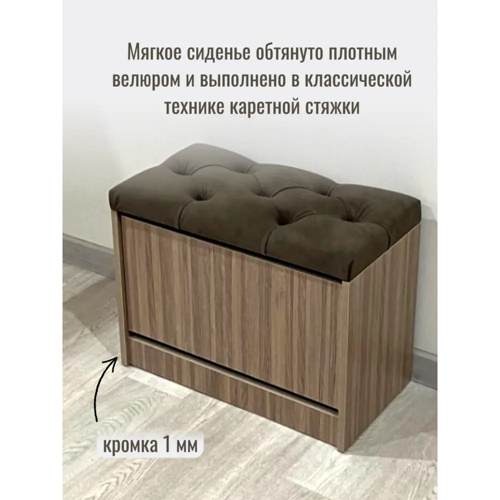 Фото 4 Обувница с сиденьем Puffsib А-4 61x48x32 см 2 полки ЛДСП цвет планка/коричневый Фото 4 Обувница с сиденьем Puffsib А-4 61x48x32 см 2 полки ЛДСП цвет планка/коричневый
