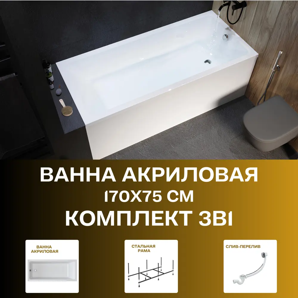 Фото Прямоугольная ванна 1marka Bianca 01бья1775кс2+_nvsb акрил 170x75см Фото Прямоугольная ванна 1marka Bianca 01бья1775кс2+_nvsb акрил 170x75см