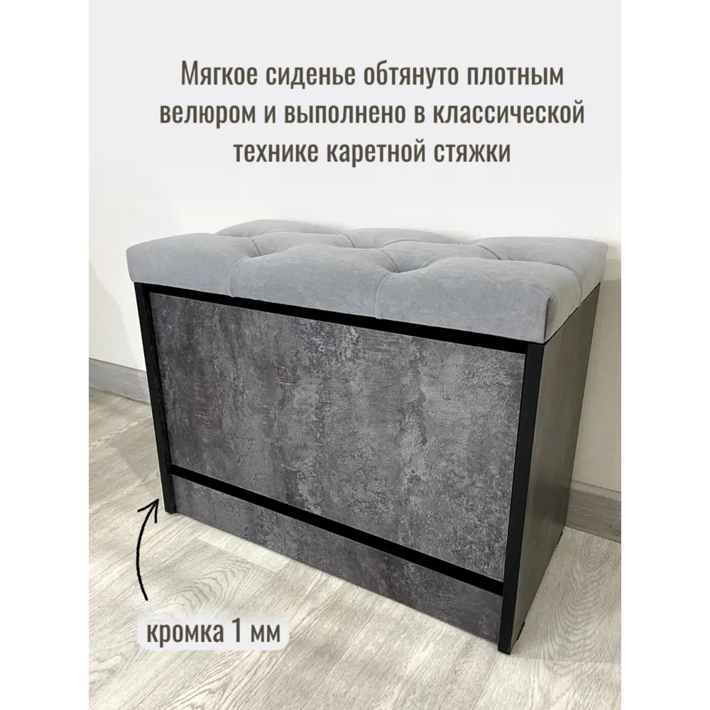 Фото 4 Обувница с сиденьем Puffsib А-4 61x48x32 см 2 полки ЛДСП цвет цемент темный/серый Фото 4 Обувница с сиденьем Puffsib А-4 61x48x32 см 2 полки ЛДСП цвет цемент темный/серый