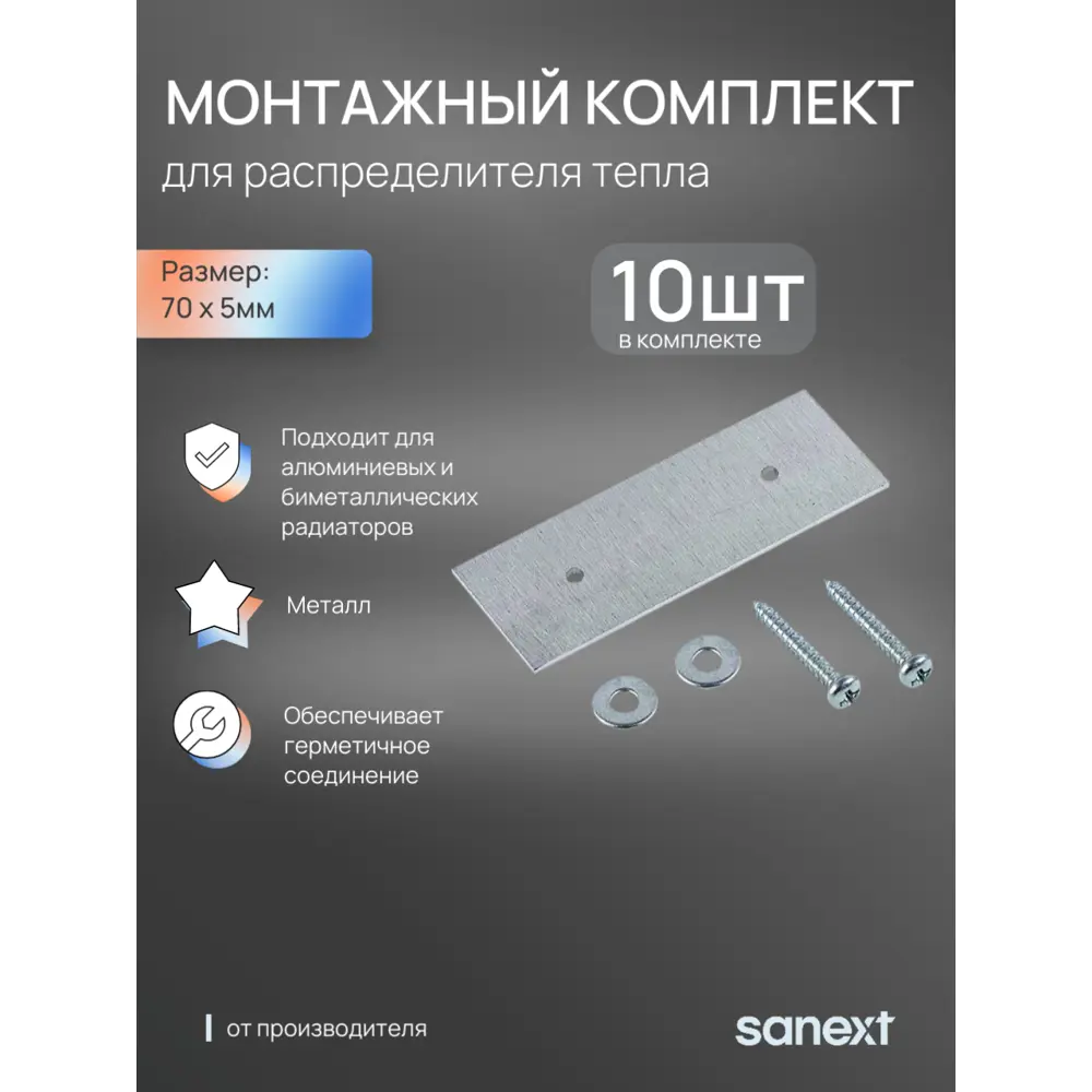 Фото 2 Монтажный комплект для распределителей Sanext 5503 3/4" Фото 2 Монтажный комплект для распределителей Sanext 5503 3/4"