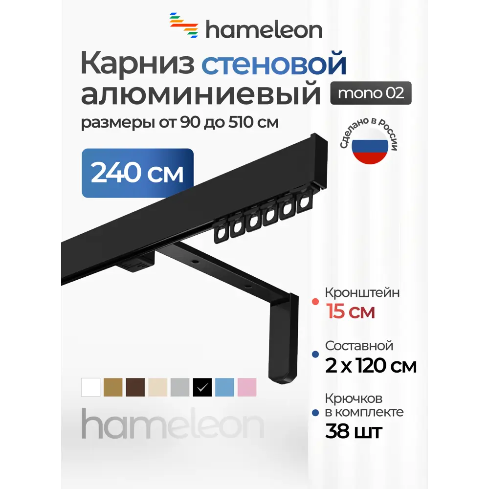 Фото Карниз для штор однорядный Hameleon 02-8-240-15-4 240 см алюминий цвет чёрный Фото Карниз для штор однорядный Hameleon 02-8-240-15-4 240 см алюминий цвет чёрный
