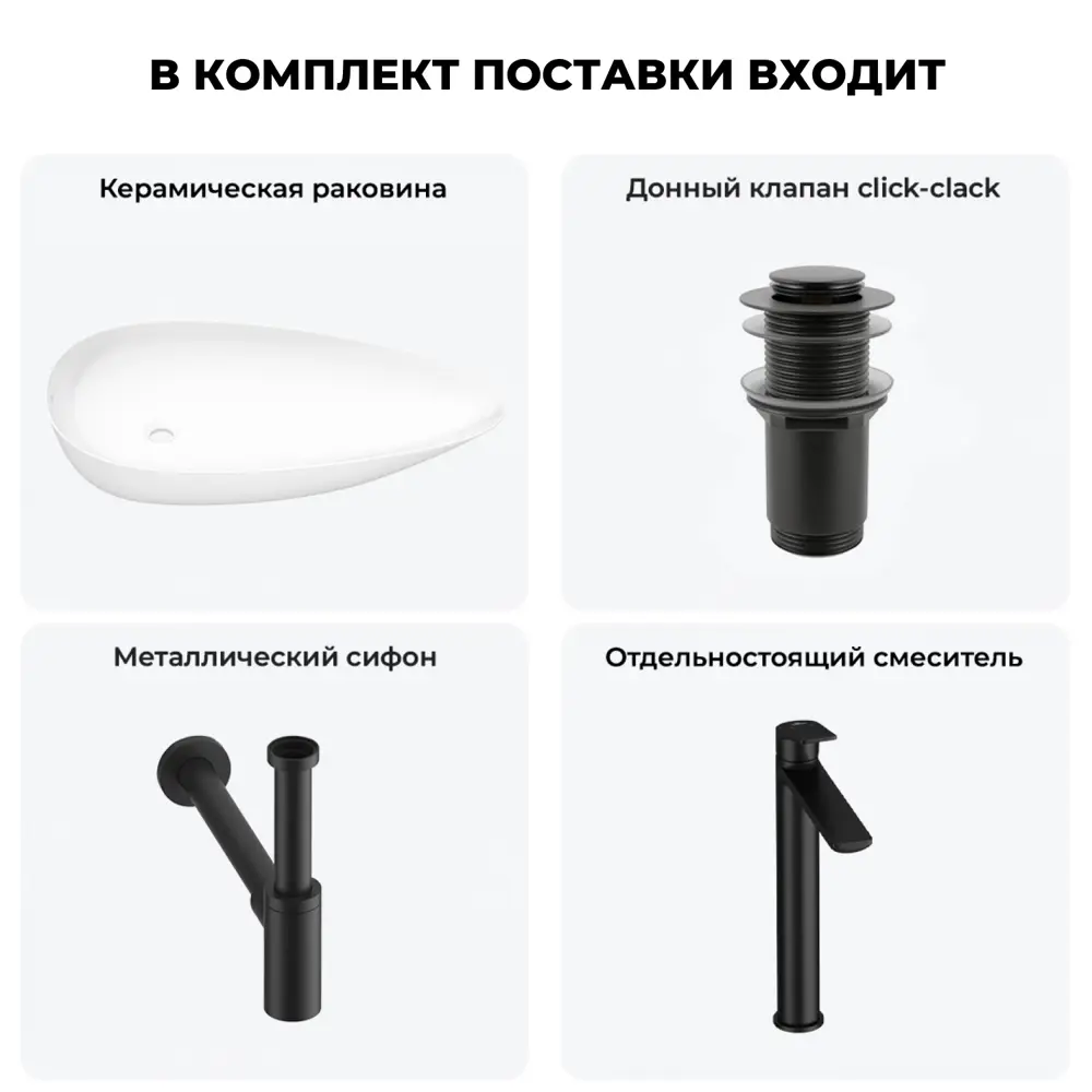 Фото 11 Раковина Wellsee faze moment 20212166R 76см цвет раковина 4 в 1: д/к, сифон, смеситель Фото 11 Раковина Wellsee faze moment 20212166R 76см цвет раковина 4 в 1: д/к, сифон, смеситель