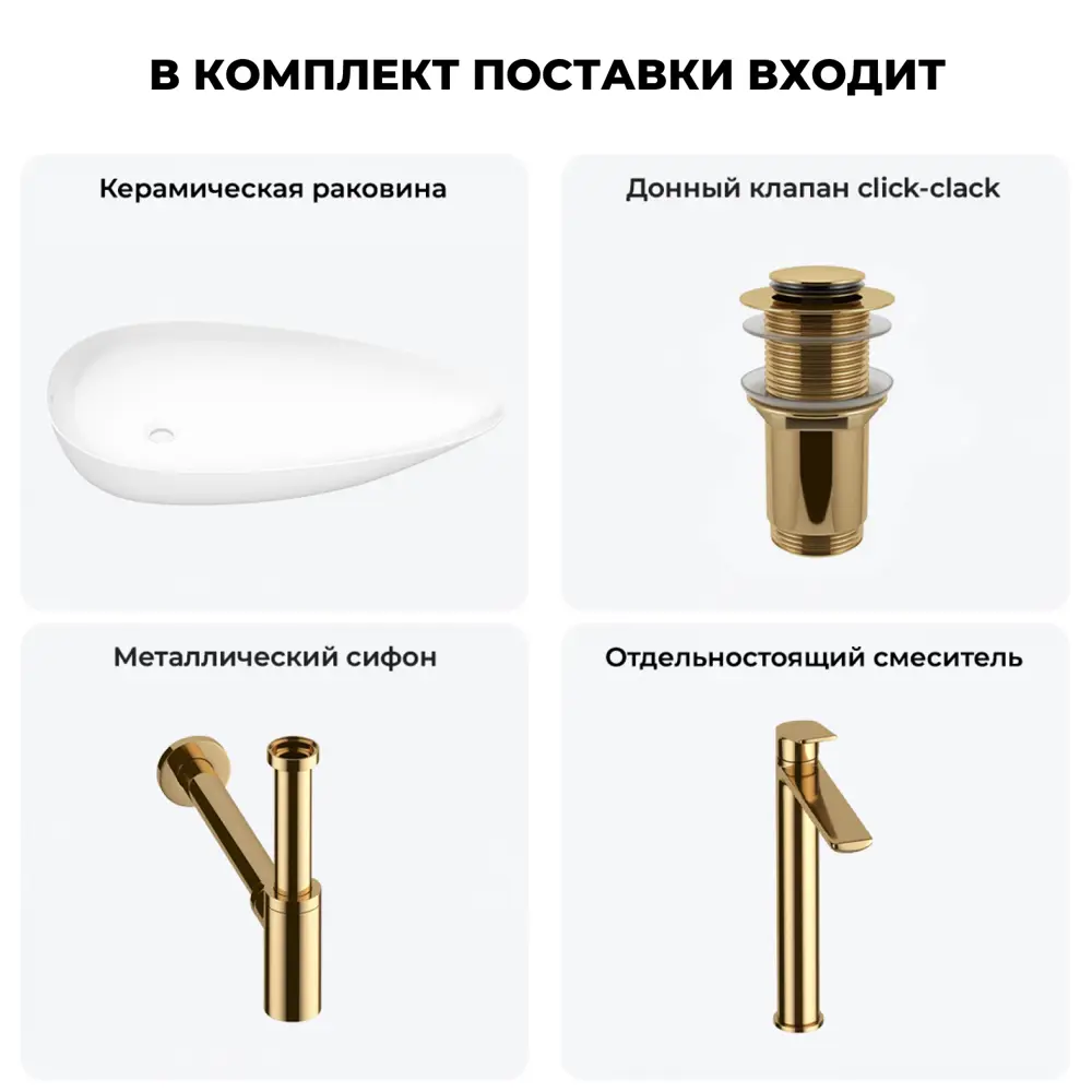 Фото 11 Раковина Wellsee faze moment 20212167R 76см цвет раковина 4 в 1: д/к, сифон, смеситель