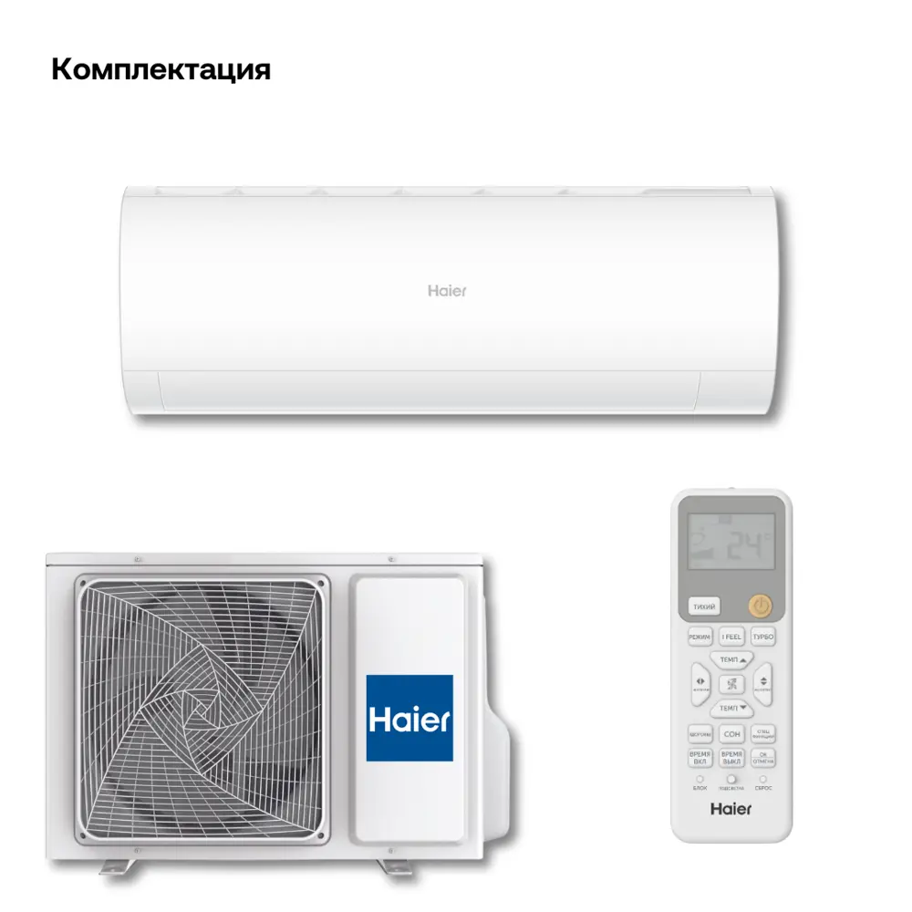 Фото 5 Сплит-система Haier Coral On/Off HSU-12HPL203/R3/HSU-12HPL03/R3 12K BTU охлаждение/обогрев с Wi Fi Фото 5 Сплит-система Haier Coral On/Off HSU-12HPL203/R3/HSU-12HPL03/R3 12K BTU охлаждение/обогрев с Wi Fi