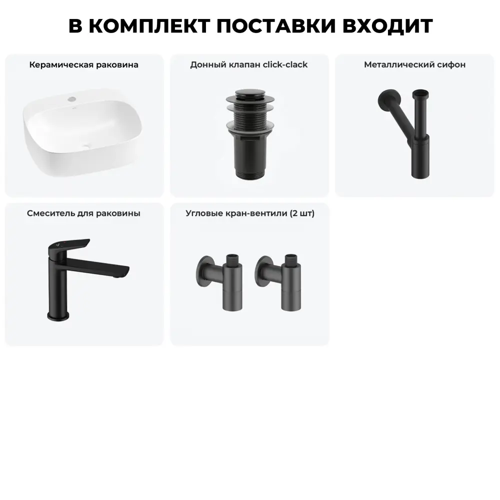 Фото 11 Раковина Wellsee ideal 20214140R 50см цвет раковина 5 в 1: д/к, сифон, смеситель, вентили Фото 11 Раковина Wellsee ideal 20214140R 50см цвет раковина 5 в 1: д/к, сифон, смеситель, вентили