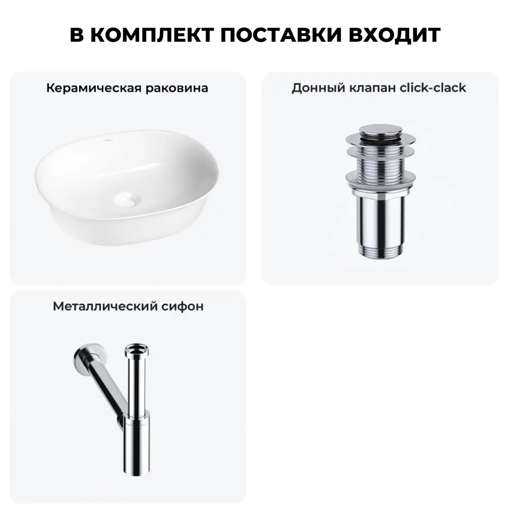 Фото 10 Раковина Wellsee brillant icon 20214619R 50см цвет раковина 3 в 1: д/к, сифон Фото 10 Раковина Wellsee brillant icon 20214619R 50см цвет раковина 3 в 1: д/к, сифон