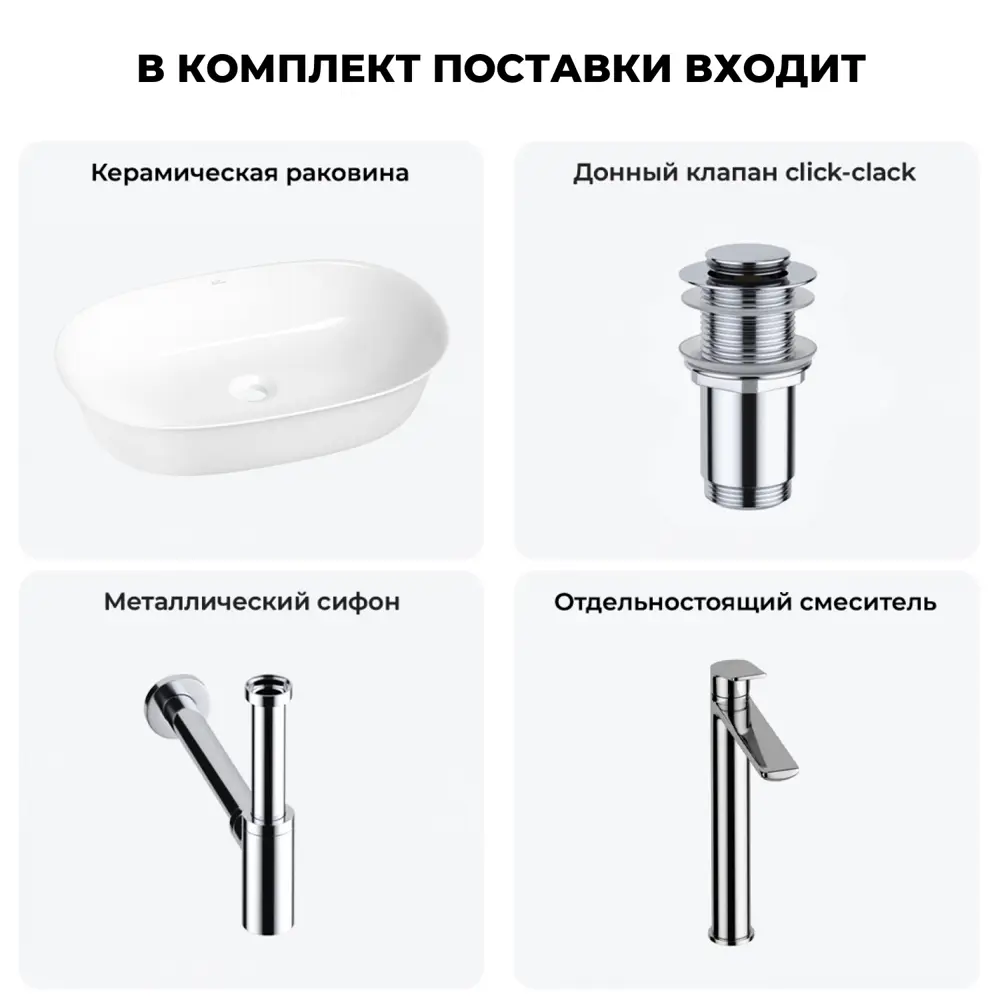 Фото 11 Раковина Wellsee brillant icon 20214651R 60см цвет раковина 4 в 1: д/к, сифон, смеситель Фото 11 Раковина Wellsee brillant icon 20214651R 60см цвет раковина 4 в 1: д/к, сифон, смеситель