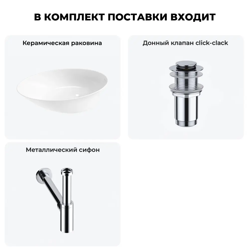 Фото 10 Раковина Wellsee faze moment 20214963R 55см цвет раковина 3 в 1: д/к, сифон Фото 10 Раковина Wellsee faze moment 20214963R 55см цвет раковина 3 в 1: д/к, сифон