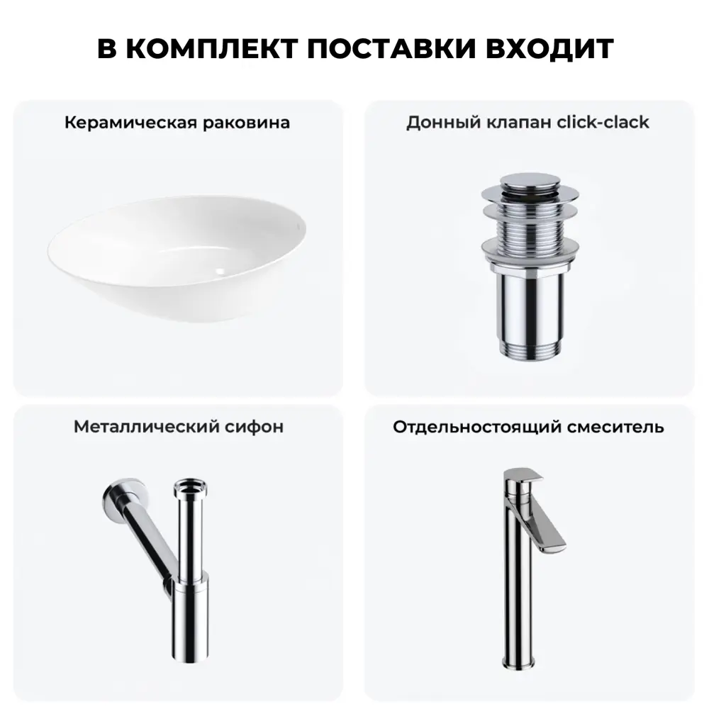 Фото 11 Раковина Wellsee faze moment 20214967R 55см цвет раковина 4 в 1: д/к, сифон, смеситель Фото 11 Раковина Wellsee faze moment 20214967R 55см цвет раковина 4 в 1: д/к, сифон, смеситель