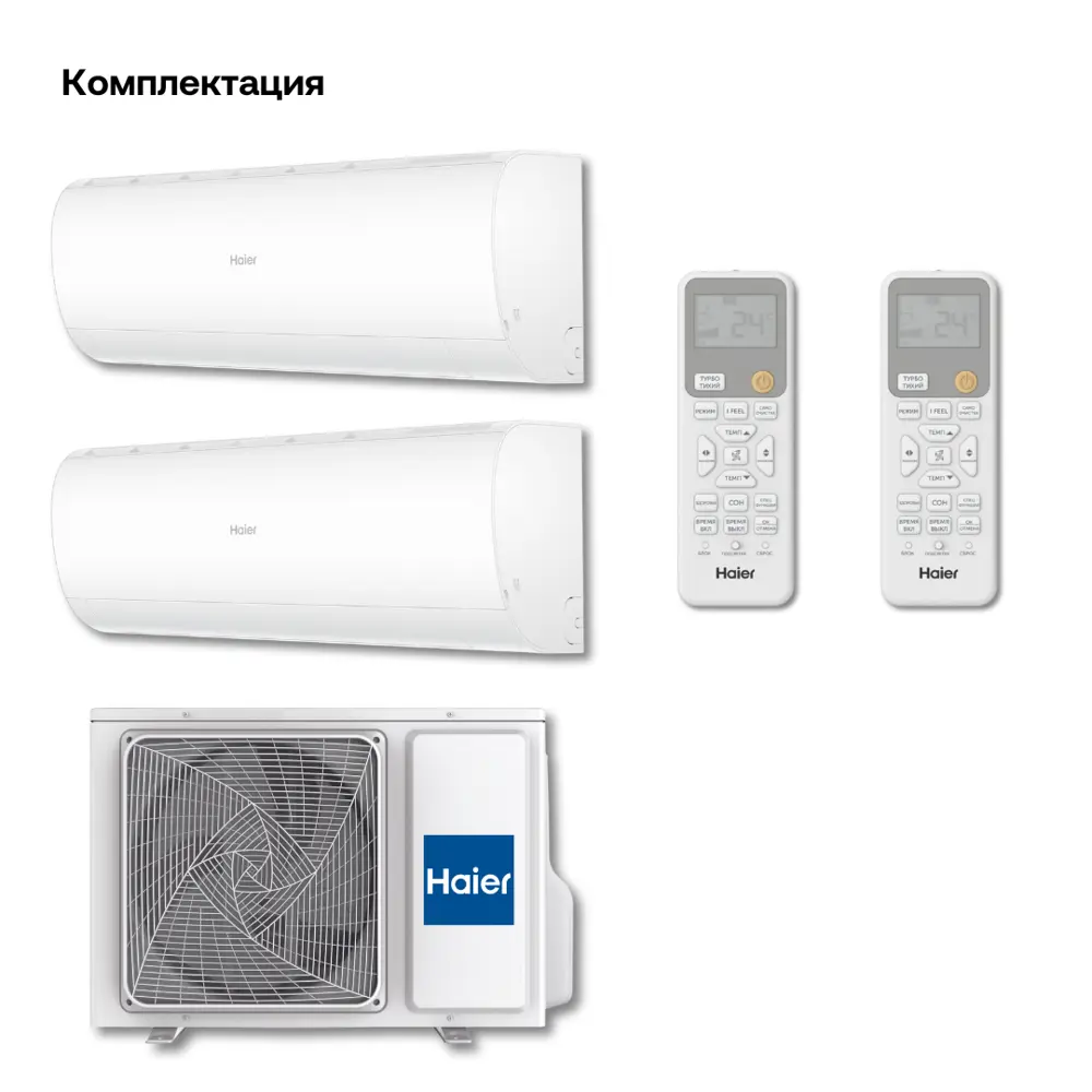 Фото 6 Сплит-система инверторная Haier 2 x AS20PS1HRA-M/2U40S2SM1FA 14K BTU охлаждение/обогрев с Wi Fi Фото 6 Сплит-система инверторная Haier 2 x AS20PS1HRA-M/2U40S2SM1FA 14K BTU охлаждение/обогрев с Wi Fi