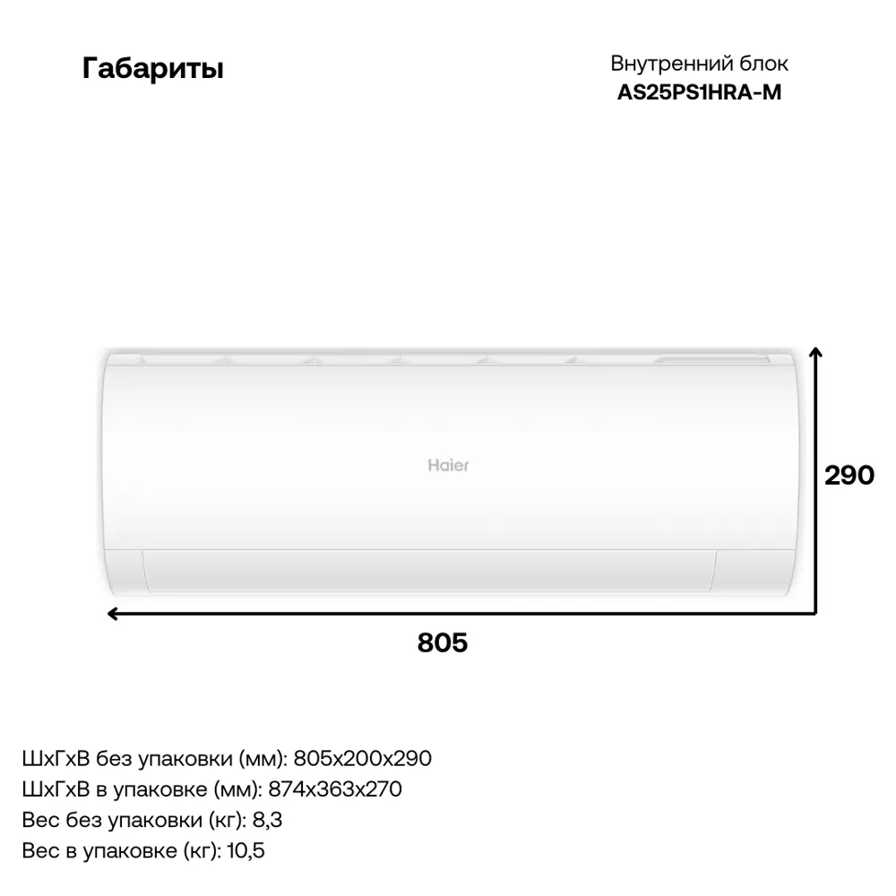 Фото 4 Сплит-система инверторная Haier AS20PS1HRA-M+AS25PS1HRA-M/2U40S2SM1FA 16K BTU охлаждение/обогрев с Wi Fi Фото 4 Сплит-система инверторная Haier AS20PS1HRA-M+AS25PS1HRA-M/2U40S2SM1FA 16K BTU охлаждение/обогрев с Wi Fi