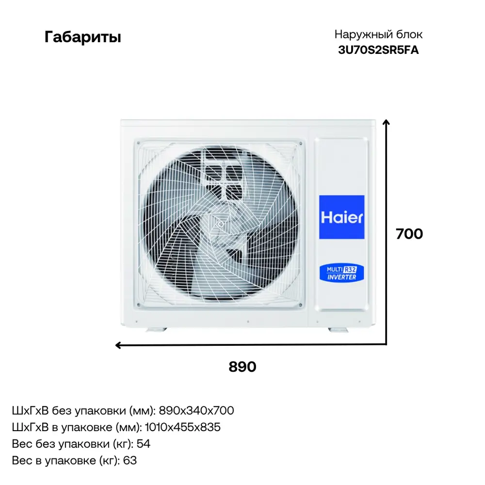 Фото 4 Сплит-система инверторная Haier 2 x AS20PS1HRA-M+AS25PS1HRA-M/3U70S2SR5FA 23K BTU охлаждение/обогрев с Wi Fi Фото 4 Сплит-система инверторная Haier 2 x AS20PS1HRA-M+AS25PS1HRA-M/3U70S2SR5FA 23K BTU охлаждение/обогрев с Wi Fi