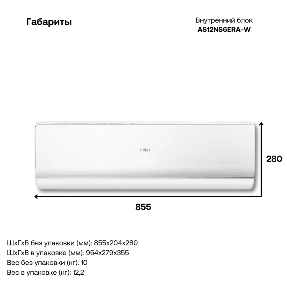 Фото 5 Сплит-система инверторная Haier 2 x AS12NS6ERA-W/3U70S2SR5FA 24K BTU охлаждение/обогрев Фото 5 Сплит-система инверторная Haier 2 x AS12NS6ERA-W/3U70S2SR5FA 24K BTU охлаждение/обогрев