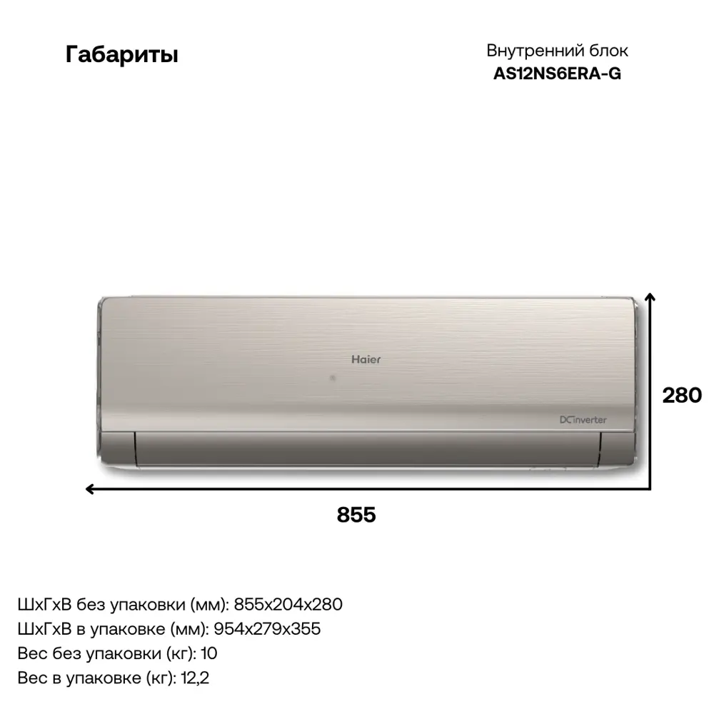 Фото 5 Сплит-система инверторная Haier 2 x AS12NS6ERA-G/3U70S2SR5FA 24K BTU охлаждение/обогрев Фото 5 Сплит-система инверторная Haier 2 x AS12NS6ERA-G/3U70S2SR5FA 24K BTU охлаждение/обогрев