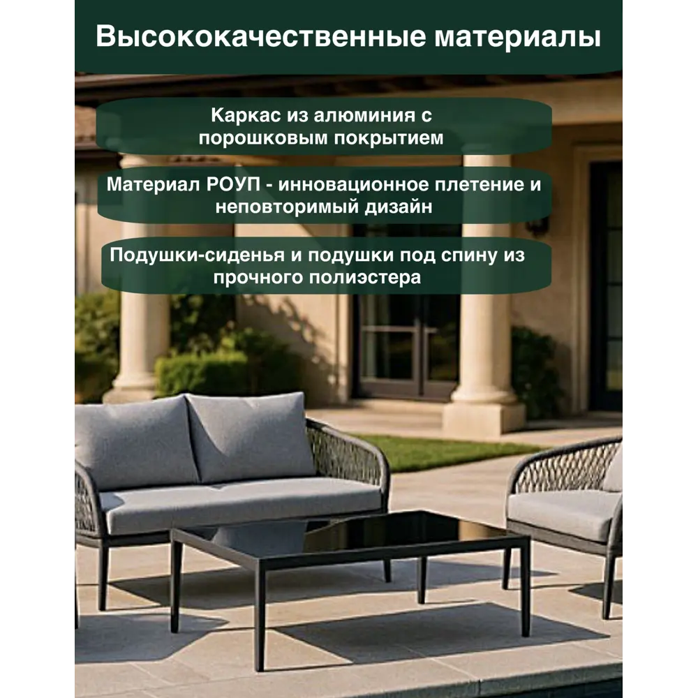 Фото 2 Садовая мебель для отдыха Konway Merida металл серый/серебристый 4 предмета Фото 2 Садовая мебель для отдыха Konway Merida металл серый/серебристый 4 предмета