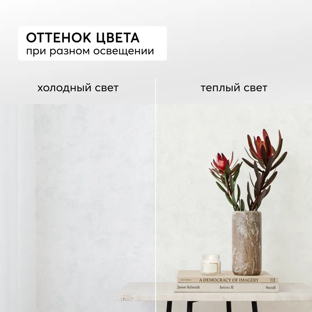 Фото 9 Обои флизелиновые Flizelini 1.06 м цвет 2033-11 штукатурка белая 2033-11 Фото 9 Обои флизелиновые Flizelini 1.06 м цвет 2033-11 штукатурка белая 2033-11