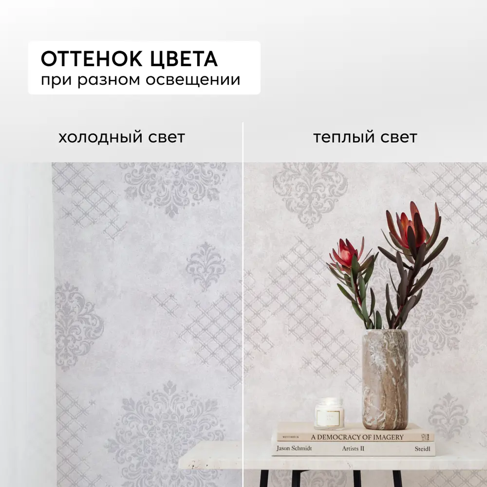 Фото 9 Обои флизелиновые Flizelini 1.06 м цвет 2032-63 орнамент серый 2032-63 Фото 9 Обои флизелиновые Flizelini 1.06 м цвет 2032-63 орнамент серый 2032-63