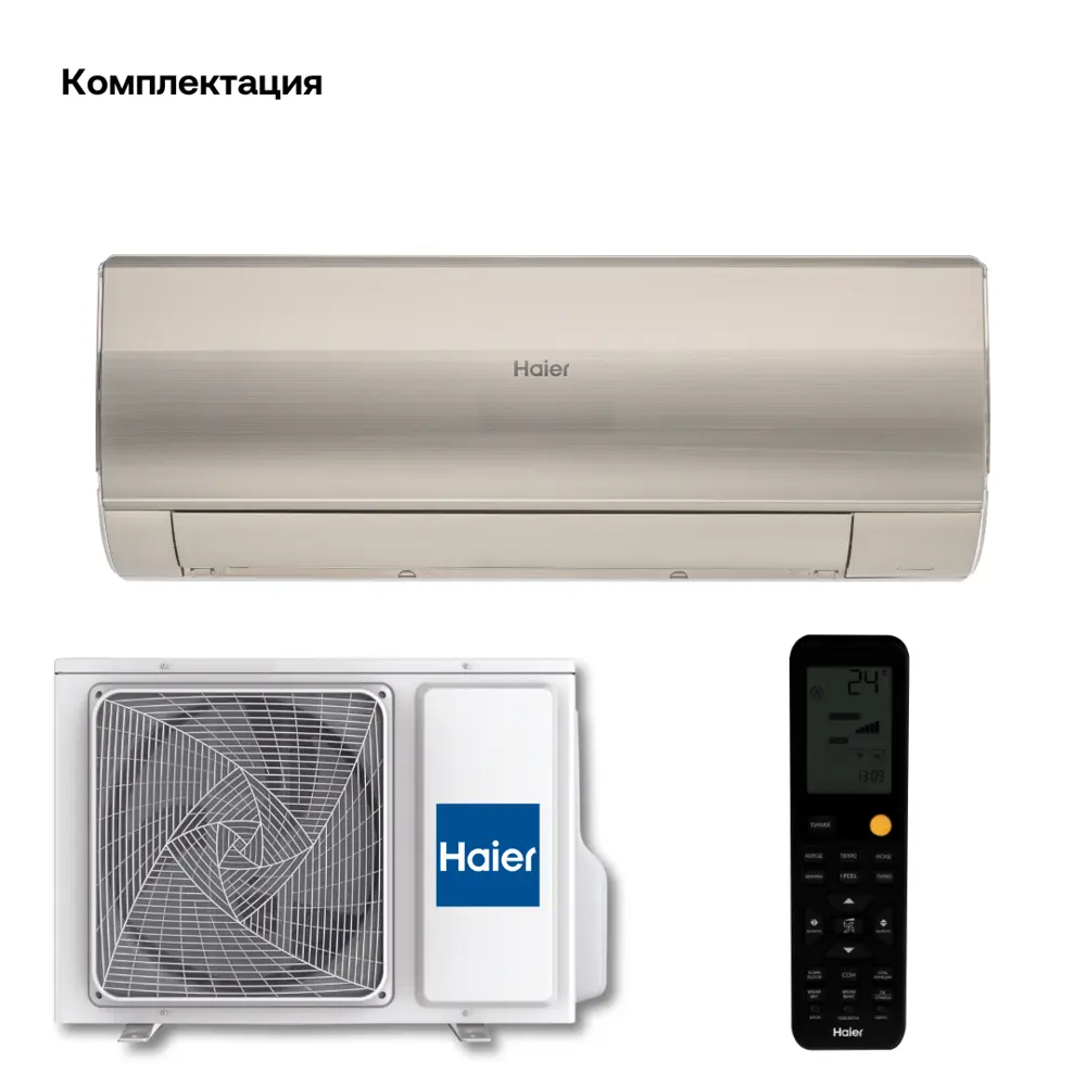 Фото 5 Сплит-система Haier HSU-12HFF203/R3-G/HSU-12HUF203/R3 12K BTU охлаждение/обогрев с Wi Fi Фото 5 Сплит-система Haier HSU-12HFF203/R3-G/HSU-12HUF203/R3 12K BTU охлаждение/обогрев с Wi Fi