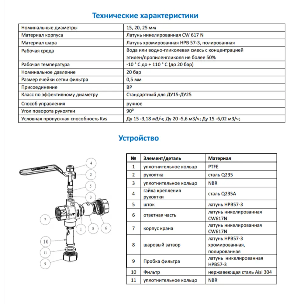 Фото 5 Кран шаровой прямой Sanext 8768 DN20 PN40 3/4" ВР латунь ручка рычаг Фото 5 Кран шаровой прямой Sanext 8768 DN20 PN40 3/4" ВР латунь ручка рычаг