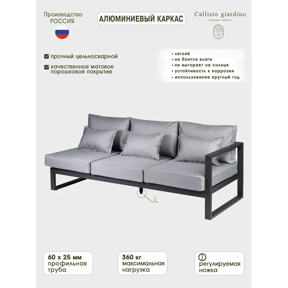 Фото 3 Диван садовый Callisto giardino G401.8Е10 Лагуна 80 см x 80 см x 60 см алюминий серый/серебристый Фото 3 Диван садовый Callisto giardino G401.8Е10 Лагуна 80 см x 80 см x 60 см алюминий серый/серебристый