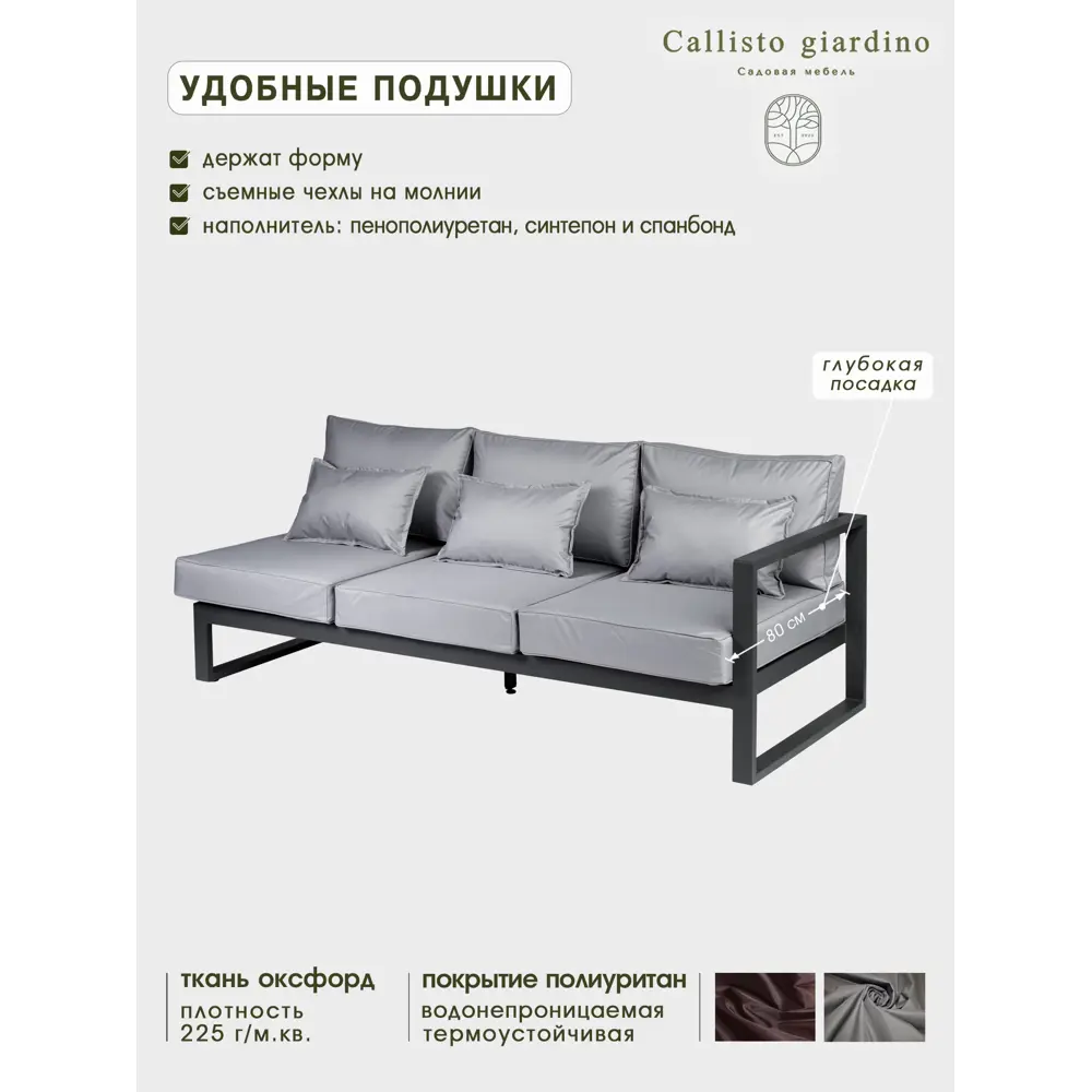 Фото 4 Диван садовый Callisto giardino G401.8Е10 Лагуна 80 см x 80 см x 60 см алюминий серый/серебристый Фото 4 Диван садовый Callisto giardino G401.8Е10 Лагуна 80 см x 80 см x 60 см алюминий серый/серебристый