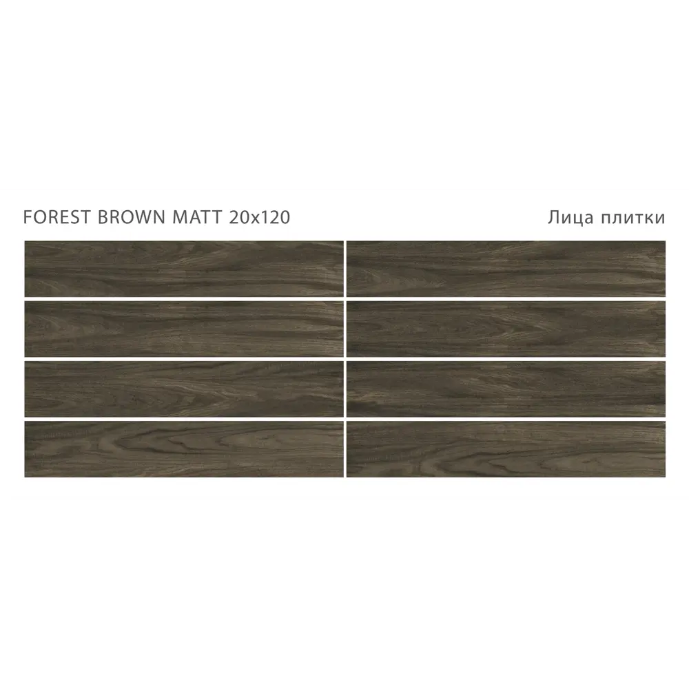 Фото 3 Керамогранит Starowood Forest 1237888 20x120см цвет коричневый Фото 3 Керамогранит Starowood Forest 1237888 20x120см цвет коричневый