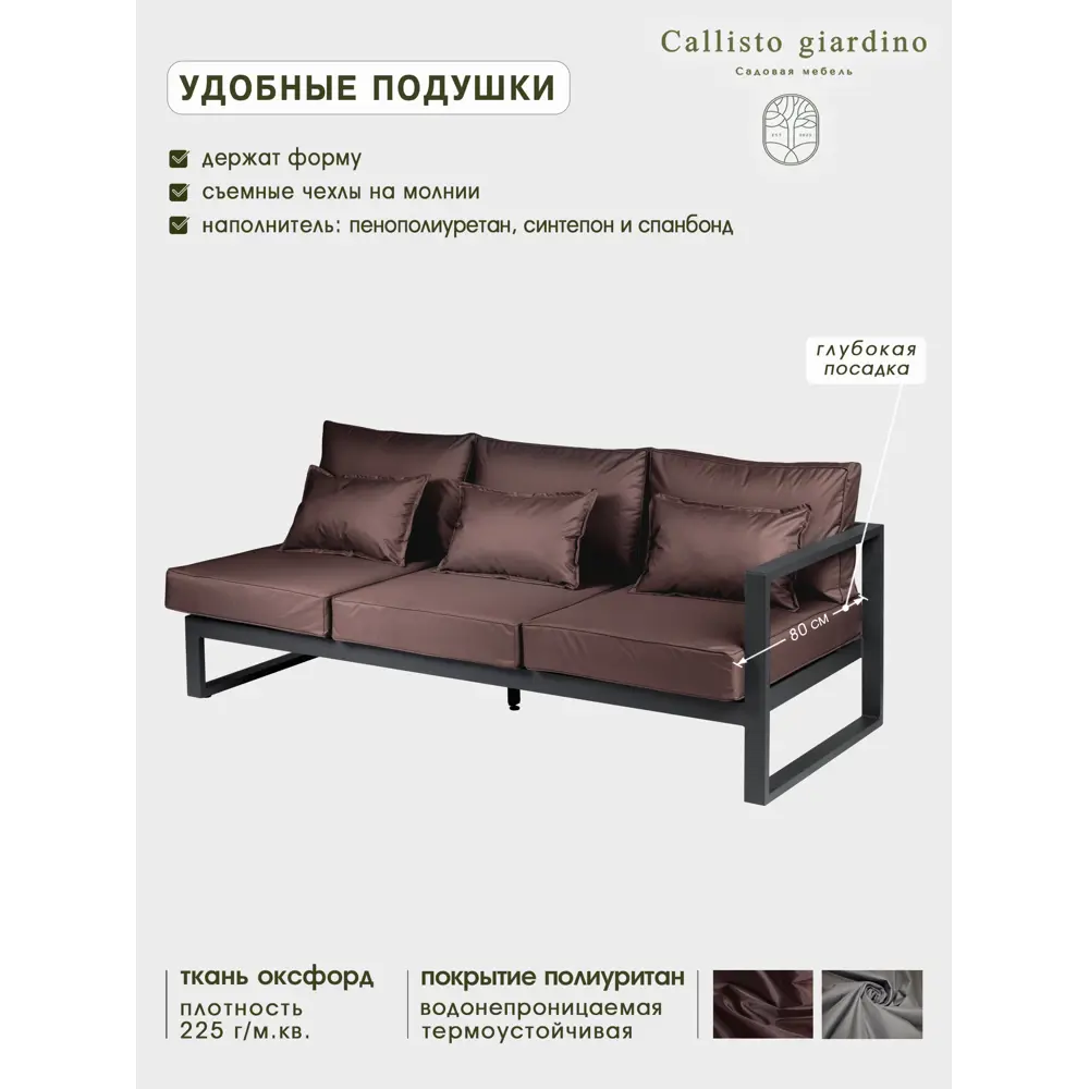 Фото 4 Диван садовый Callisto giardino G401.8Е04 Лагуна 80 см x 80 см x 60 см алюминий коричневый Фото 4 Диван садовый Callisto giardino G401.8Е04 Лагуна 80 см x 80 см x 60 см алюминий коричневый